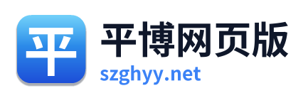 平博网页版 Logo